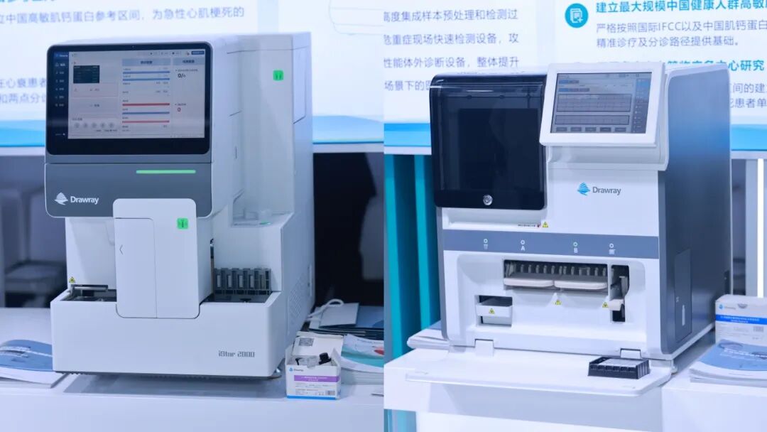 2025NCLM参展回顾 | 环球360生物带来了这些&ldquo;心&rdquo;利器